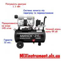 Компрессор 24л, 1.1кВт, 145 л/мин,8атм малошумный, безмасляный PT-0019