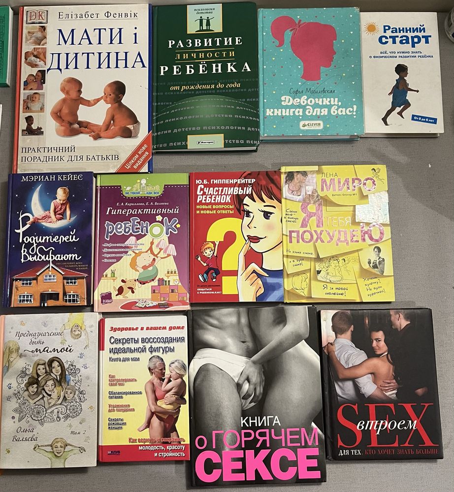 Книги з психології, бізнесу, відносин, розвитку, ціни різні, див. опис