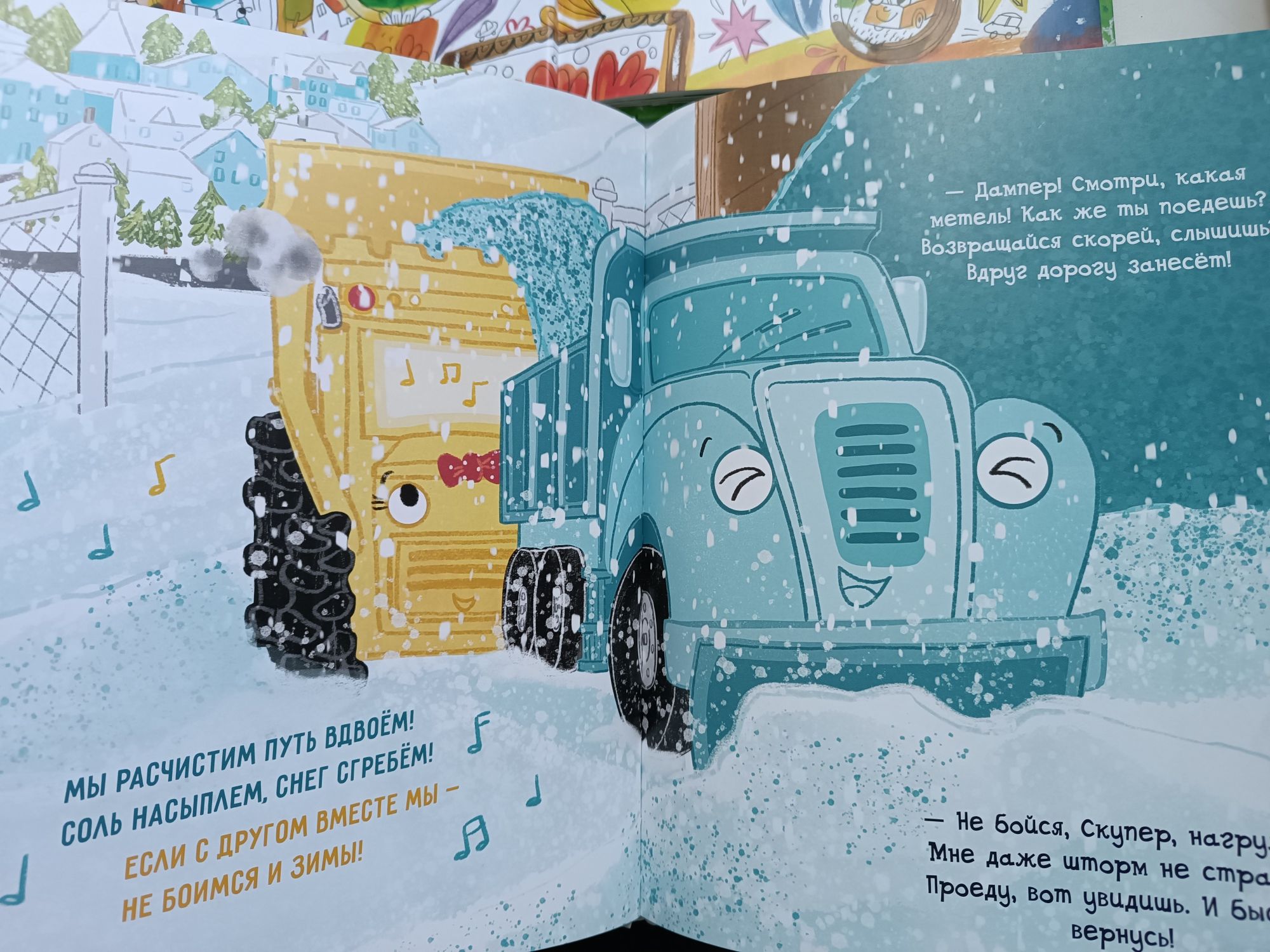 Дитячі книги Нигма про Машини на будівництві Дитячий садок Трактор