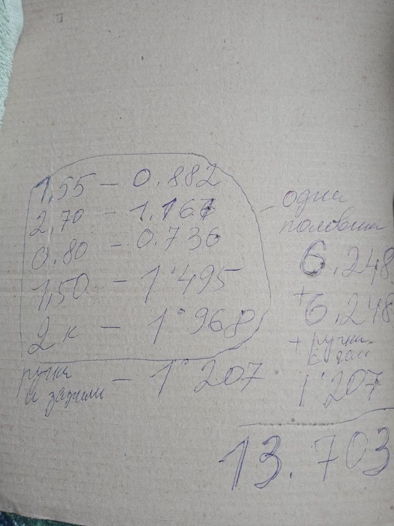 Хромирование гантели