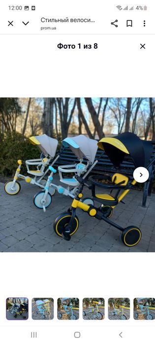 Велосипед-беговел с родительской ручкой и козырьки Mamma Mia 3в1