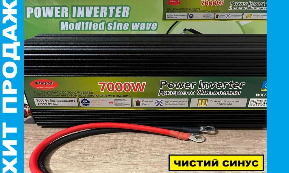 ‼️ Преобразователь тока 12-220 7000w с плавным запуском. Инвертор.