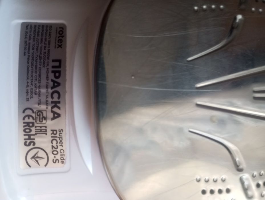 Утюг Rotex нерабочий