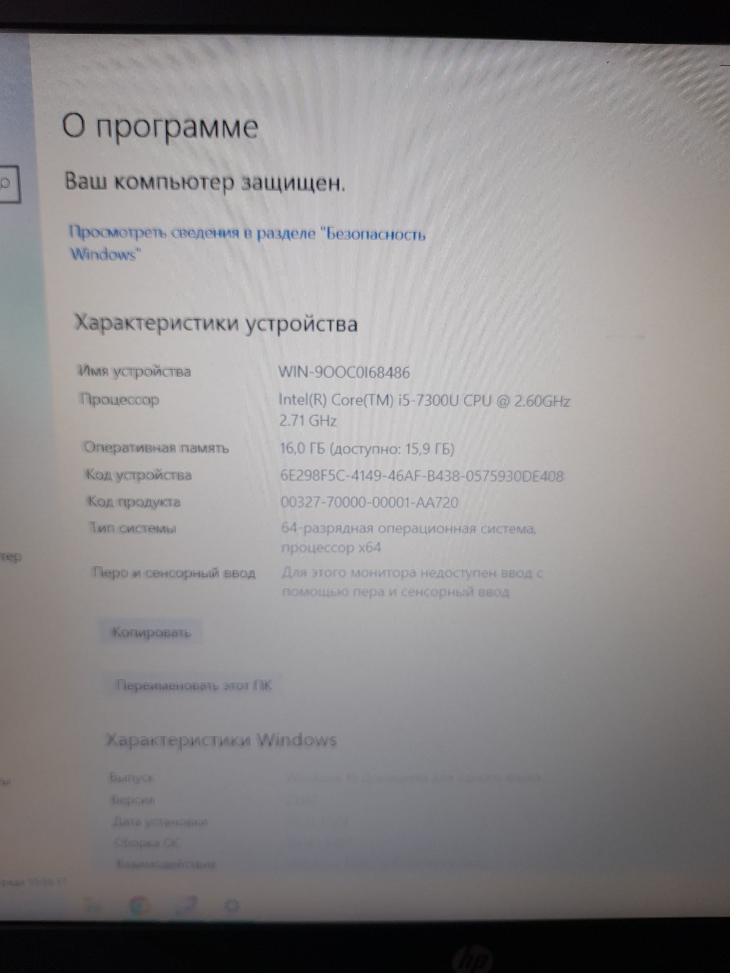 Ноутбук hp 650 g3