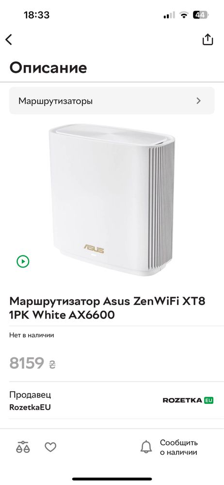 Asus XT8 wifi6 роутер