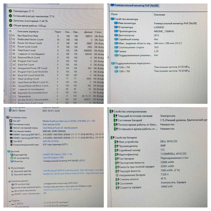 Dell 5550 i3-5010 8ram ssd 120 15.6
