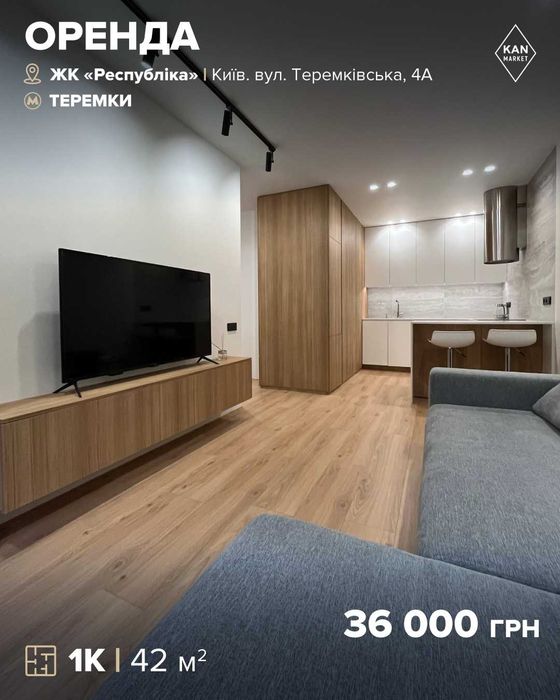 Оренда дизайнерської 1к квартири +комори у ЖК Respublika!