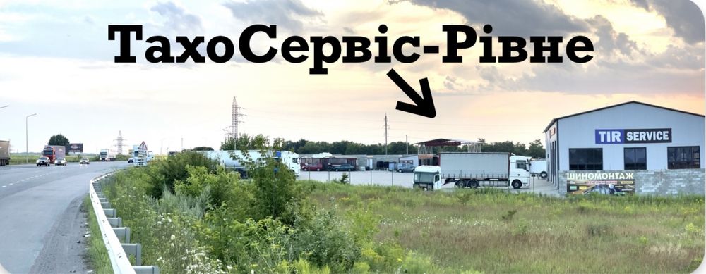 Чіп карта водія, Водійська чіп карта, Чіп карта міжнародніка, 10 днів