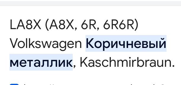 Кришка омивача фар Golf Plus 2009+