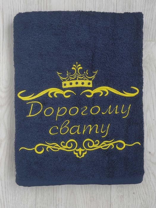 Махровий рушник з вишивкою для рідних та близьких