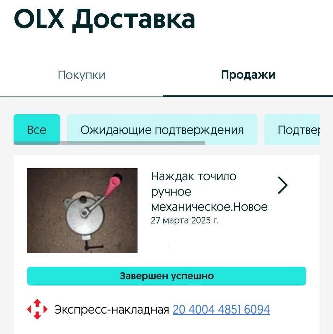 Наждак,точило.Станок для заточки.Ручное точило времён ссср новое