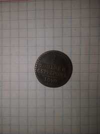 Монета 1/2 копейки серебром 1840 года