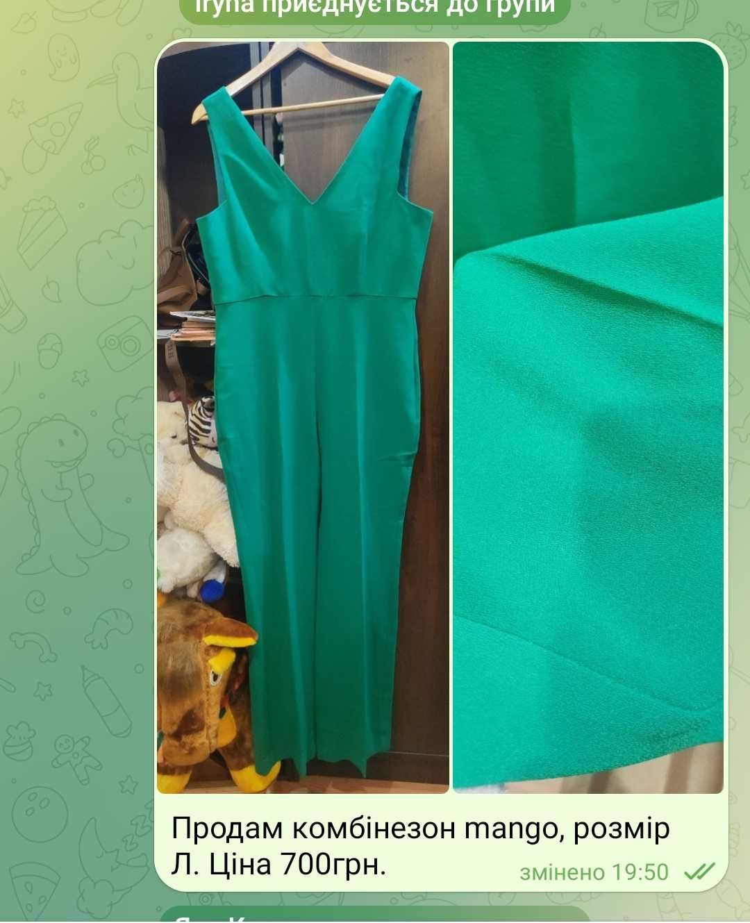 Комбінезон MANGO