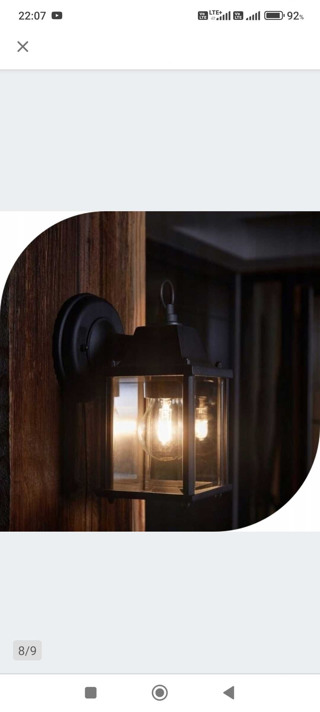 Lampa Elewacyjna Ścienna Kinkiet Ogrodowy Zewnętrzny Oprawa Latarnia