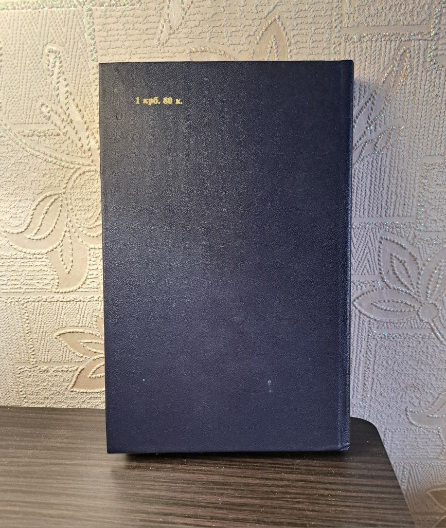 Олесь Гончар Бригантина,  Земля гуде,  1984р, без использования