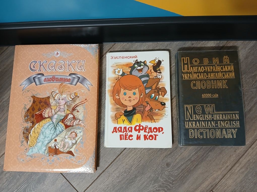 Дитячі книжки різні