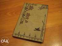 Livro antigo as virgens fortes