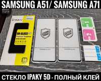 Стекло iPaky на Samsung A51/ A52/ A71 и др. Олеофобка. Легко клеится