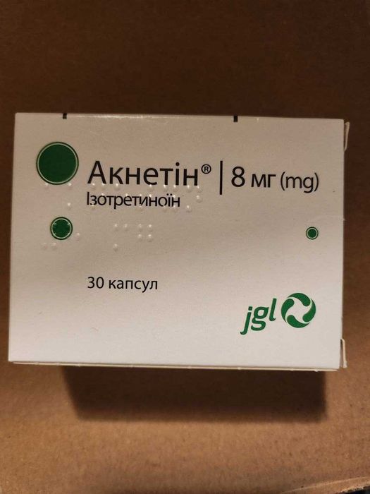 Акнетін  ретиноїд
