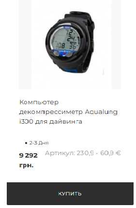 Компьютеры Декомпрессиметры для дайвинга боты гидрокостюм балон фонарь
