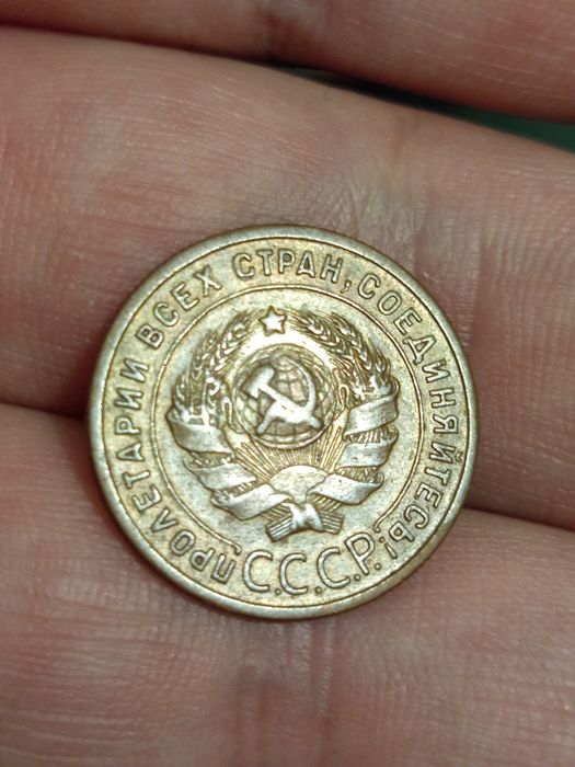 Копейка 1924 сохранище