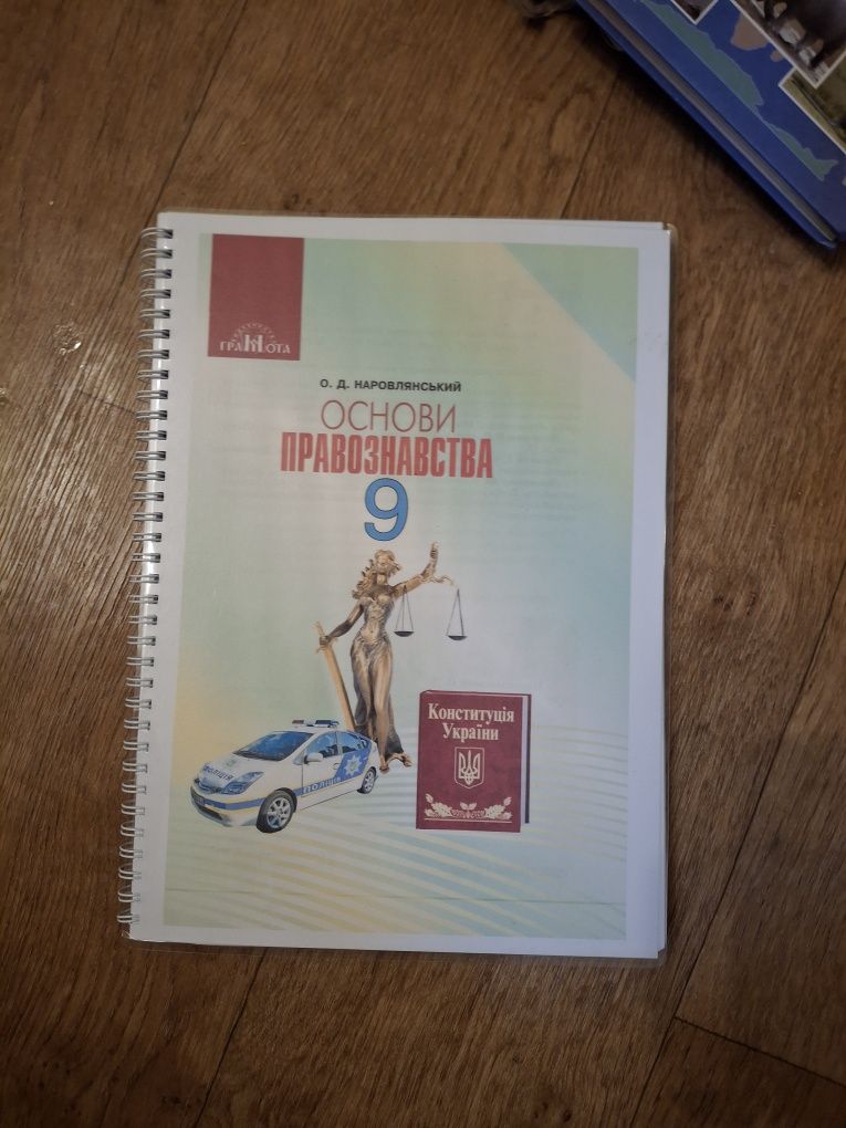 Підручники різні