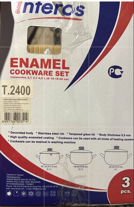 Набір емальованих каструль