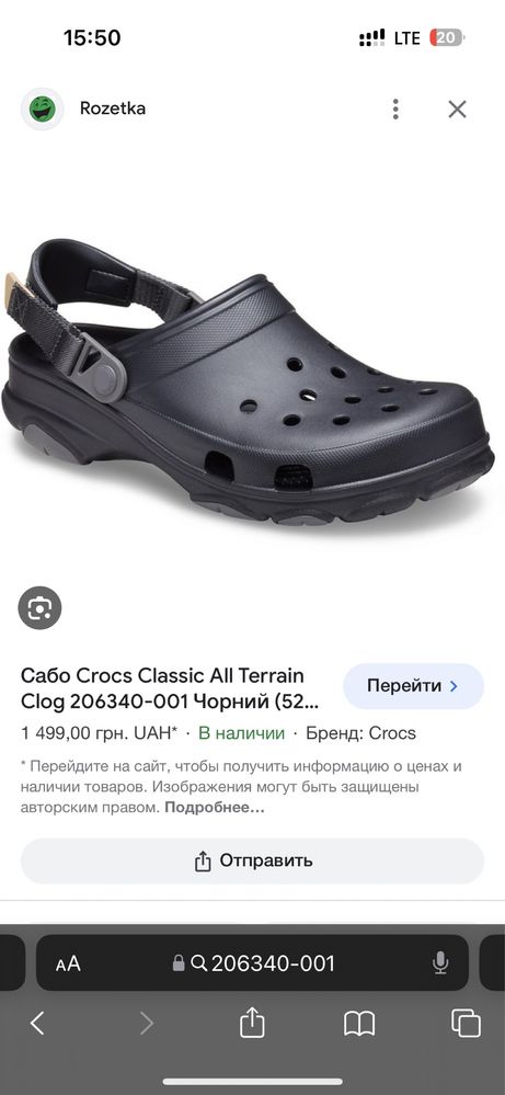 Crocs Classic All Terrain Clog Оригінал!