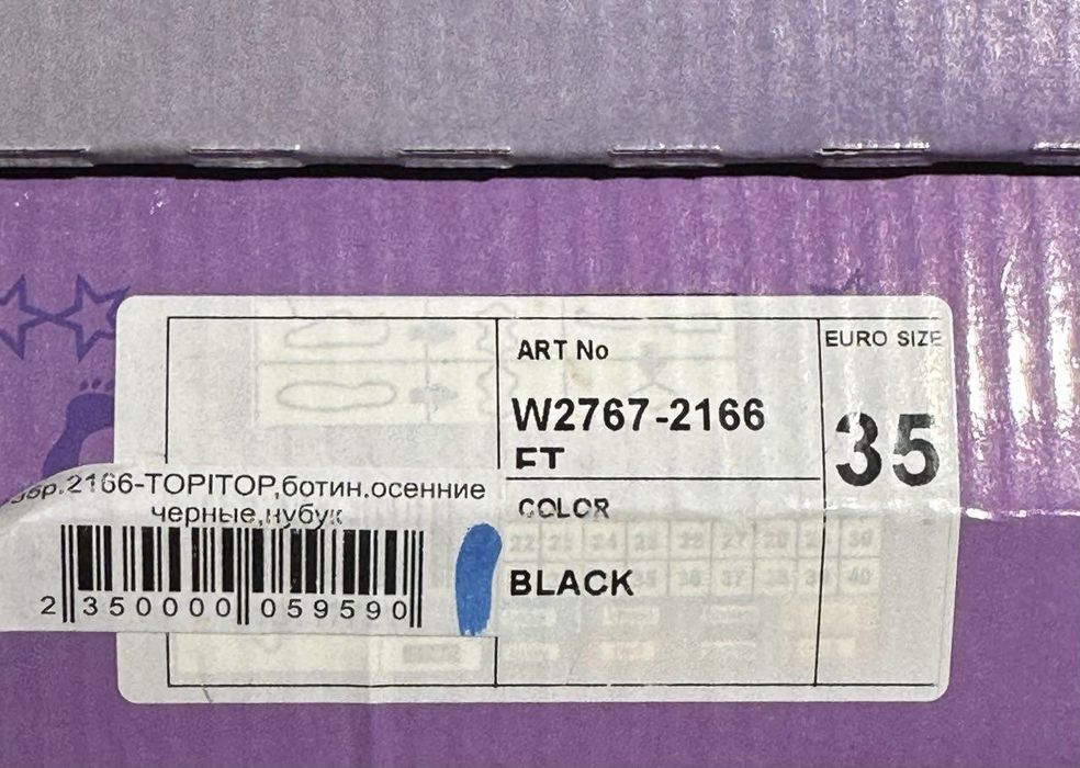 Черевики ортопедичні дитячі демисезонні, нубук 35 р., у гарному стані