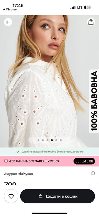 Сукня xL сінсей