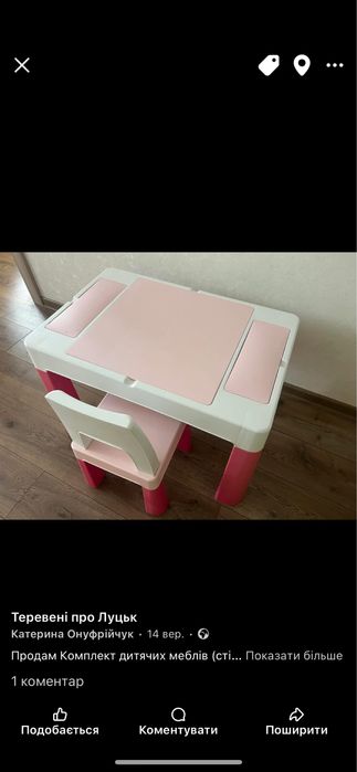 Стіл та Стілець Tega Baby Multyfun