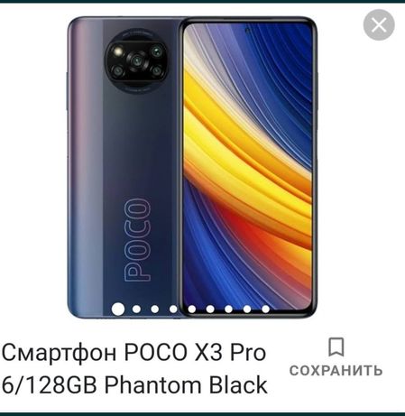 Poco x3 pro продажа 5500 обмен на айфон начиная с 7+ 8 8+