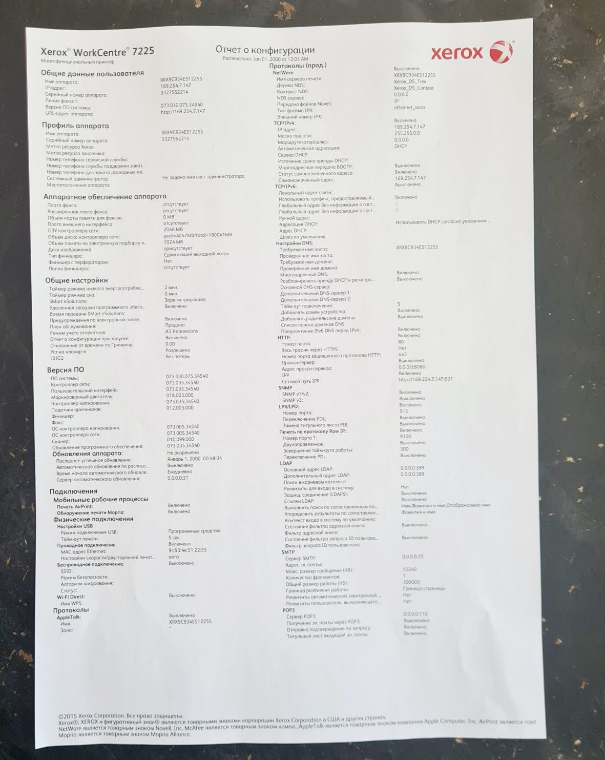 А3 Xerox WorkCentre 7225. Цветной  лазерный принтер сканер копир мфу