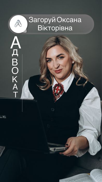 Адвокат з сімейних питань