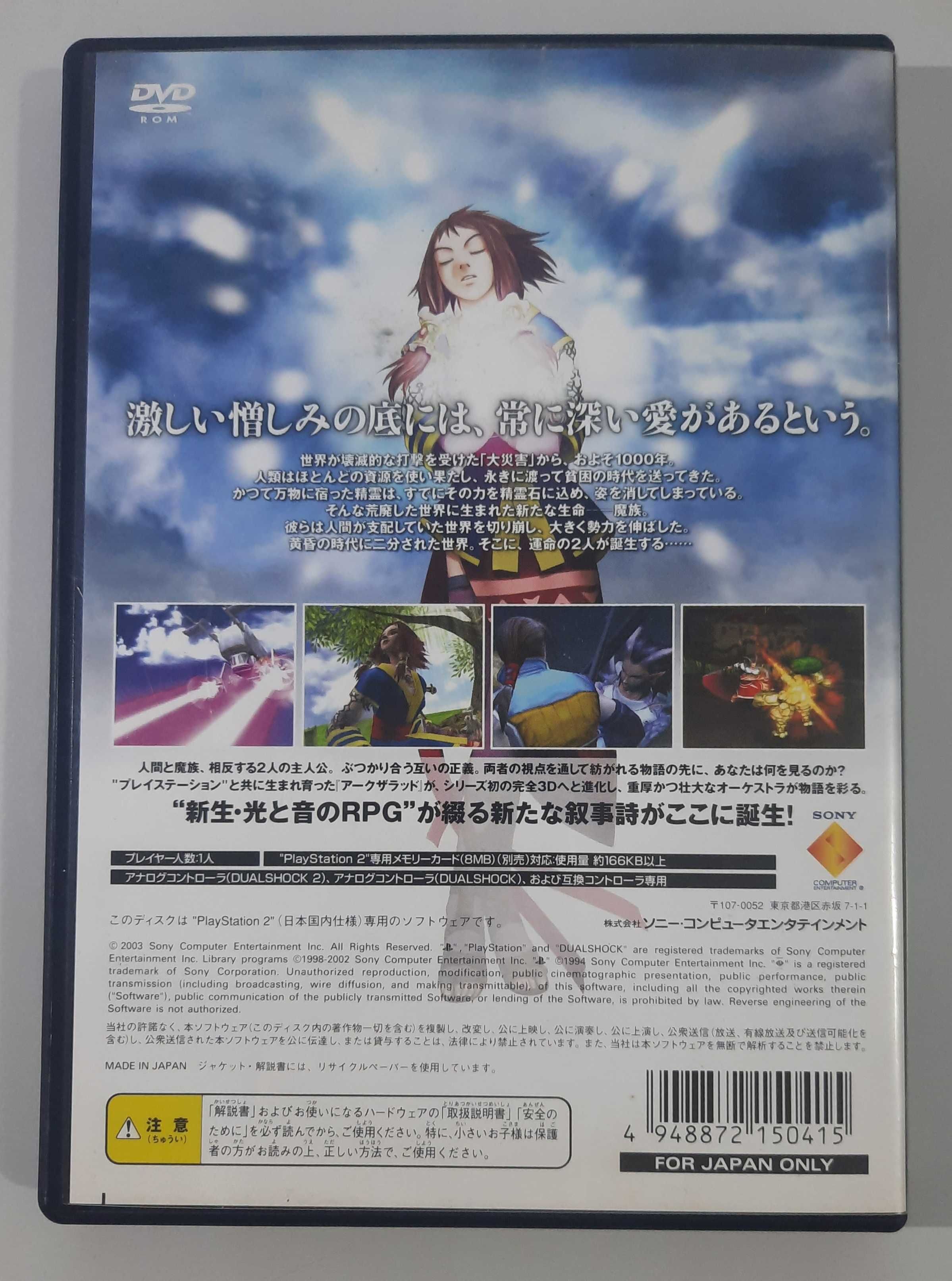 Arc the Lad: Seirei No Tasogare / PS2 [NTSC-J]