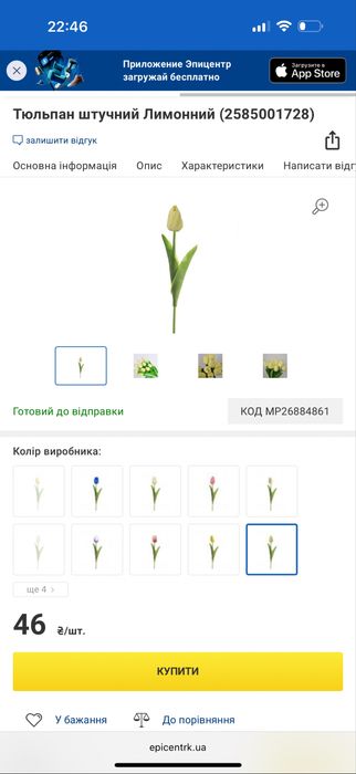 Штучні квіти, штучна гортензія, тюльпани