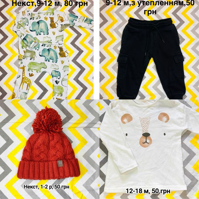Речі Next чоловічки 0-3 3-6 6-9 9-12 12-18 м бодіки