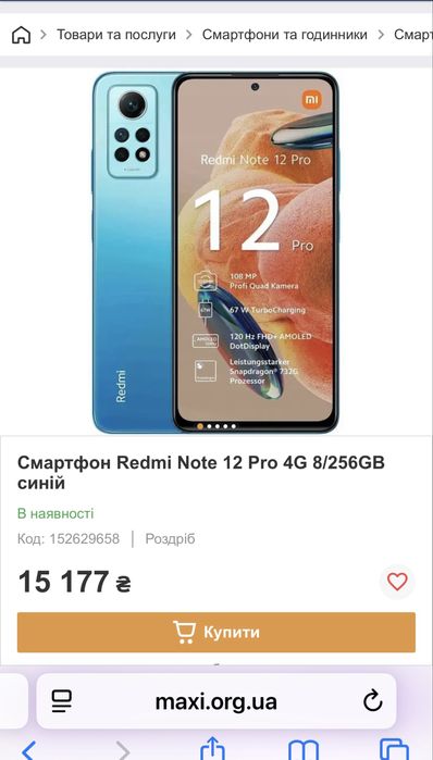 Redmi Note 12 Pro 4G 8/256GB
