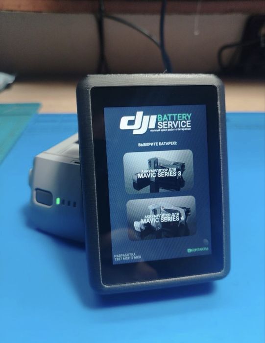 Програматор dji