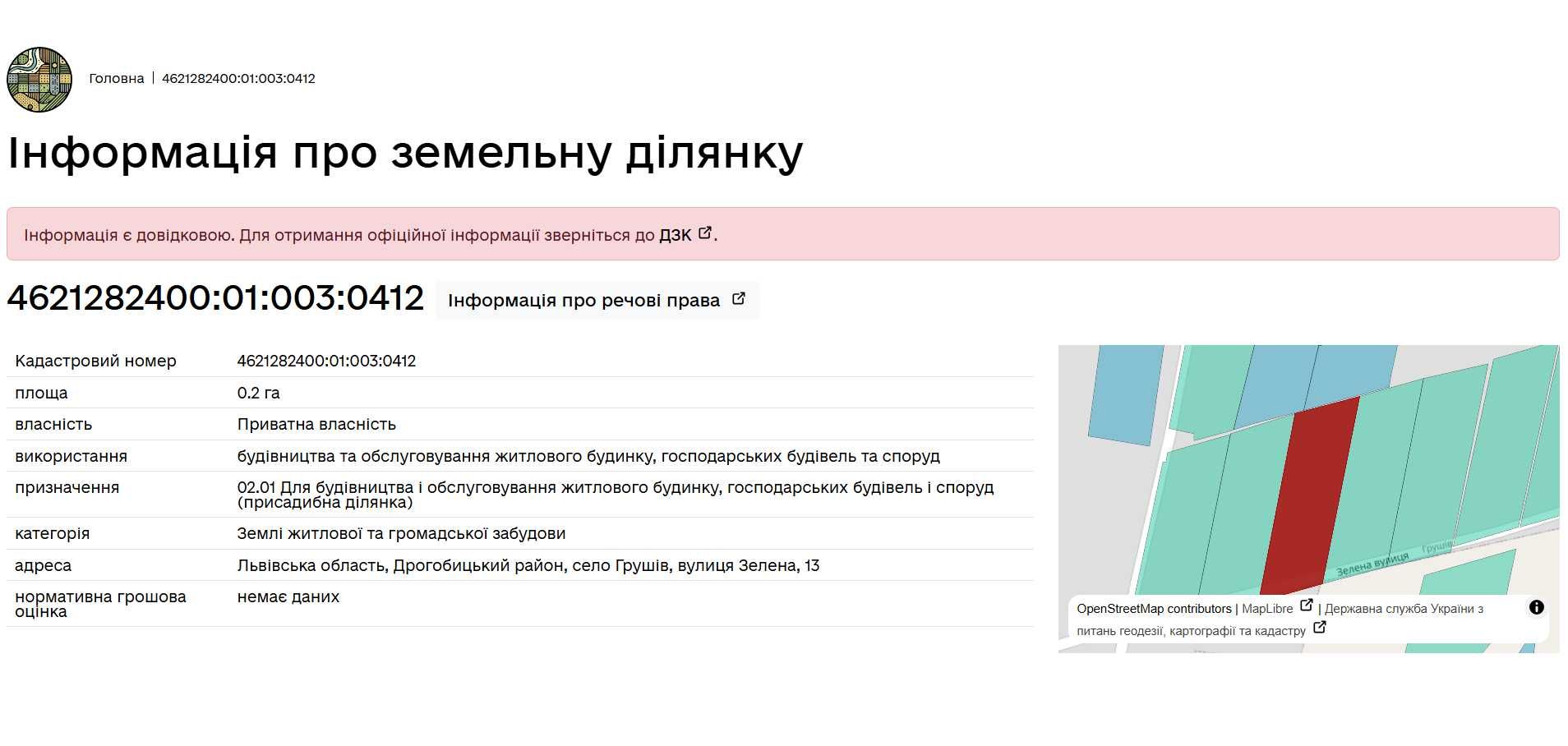 Продаж земельної ділянки з незавершеним будинком у с. Грушів