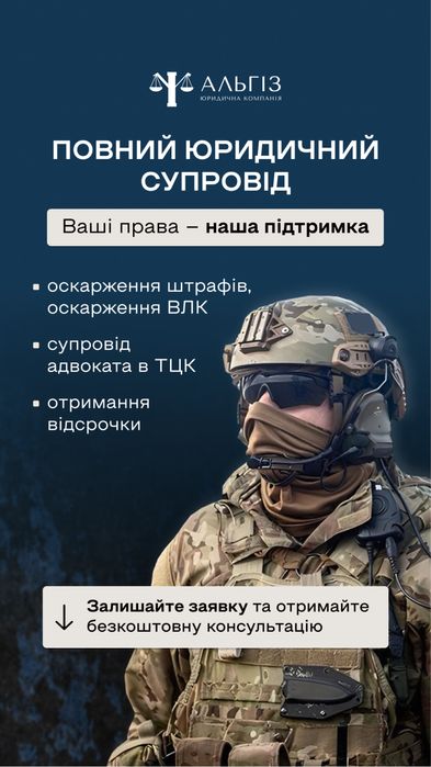 Авдокат, юрист, юридичні консультації