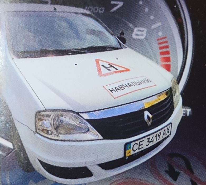 Автоінструктор категорія В