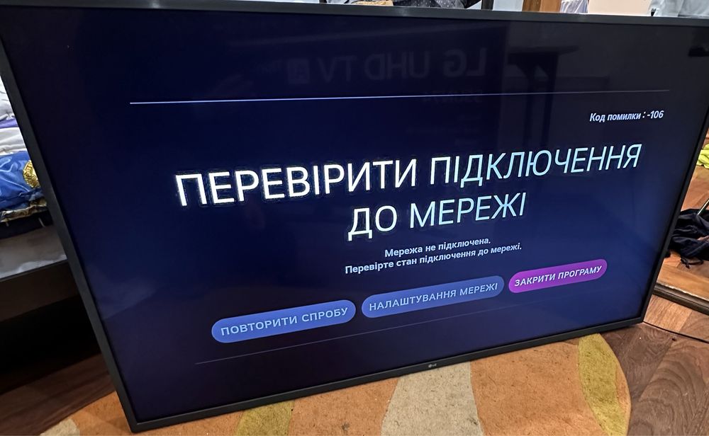 Смарт тв LG 55UN 74006LB  55 дюймів