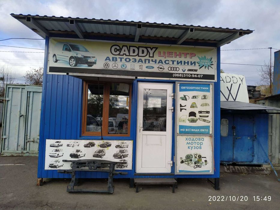 Задній бампер volkswagen caddy,разборка кадди,СТО,евакуатор