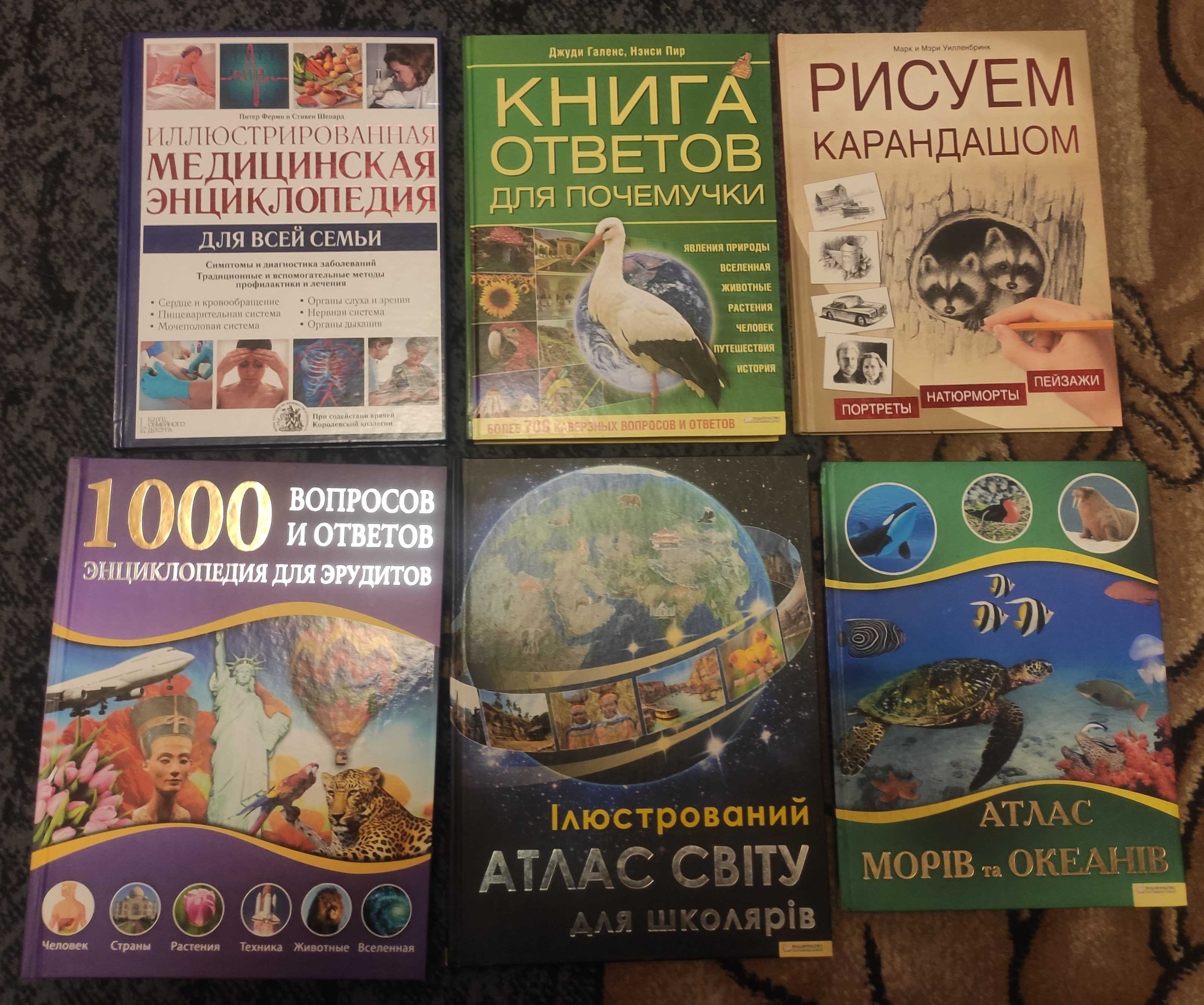 Пізнавальна література,крупноформатні книги