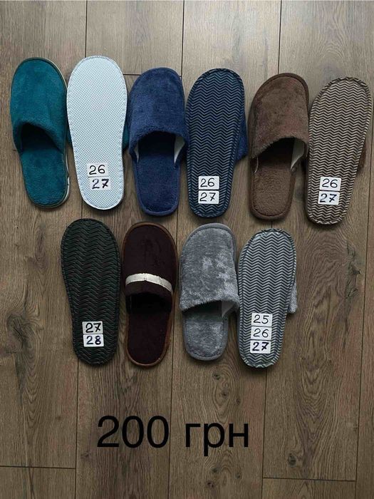 Тапочки чоловічі
