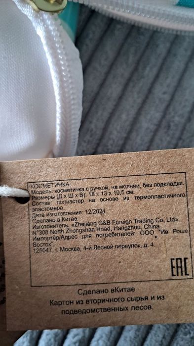 Maska Nawilżająca SOS plus kosmetyczka i torba na zakupy