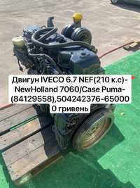 Двигун Iveco 6.7 NEF 210.к.с. New Holland 7060