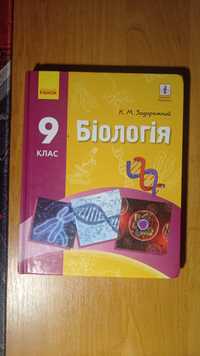 Книга Біологія 9 клас Задорожний