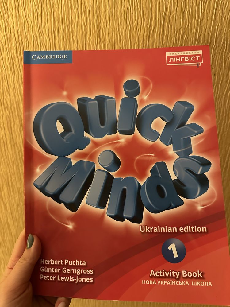 Quick minds Нова украінська школа